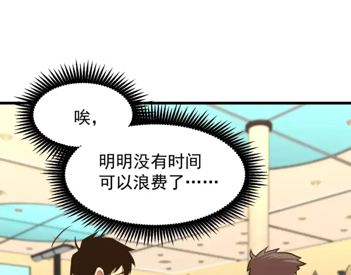 漫画《高武：登陆未来一万年》第11话 武者测试第58张图