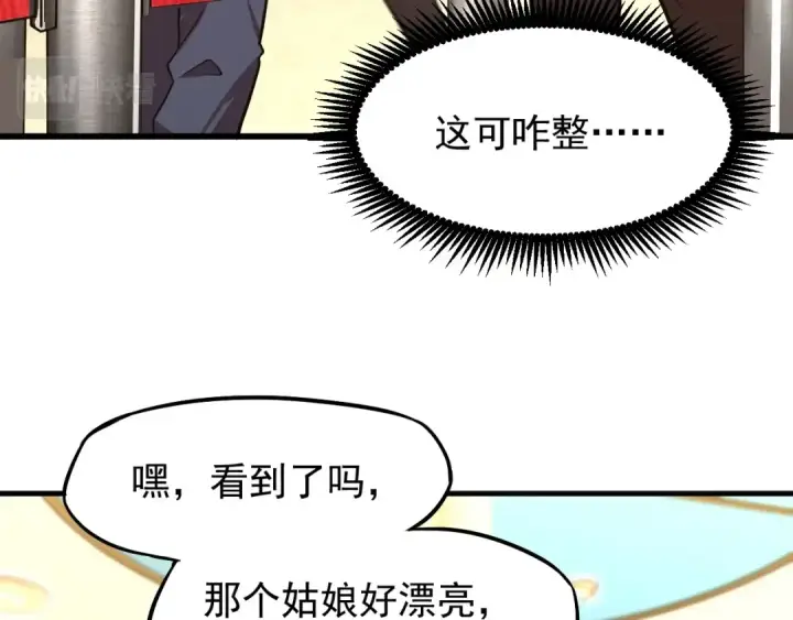 漫画《高武：登陆未来一万年》第11话 武者测试第60张图