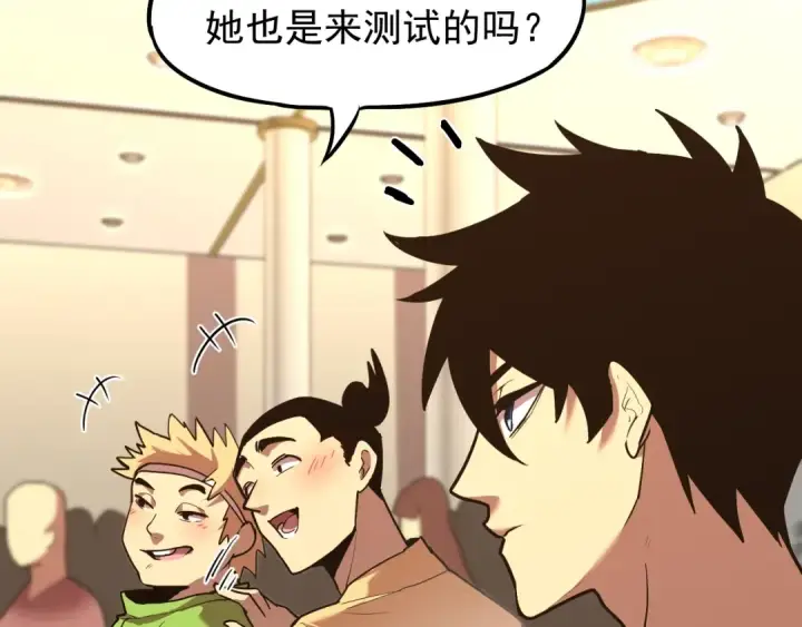 漫画《高武：登陆未来一万年》第11话 武者测试第61张图