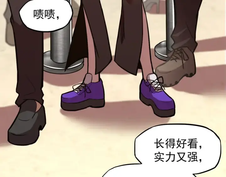 漫画《高武：登陆未来一万年》第11话 武者测试第65张图