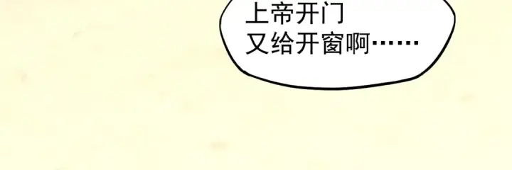 漫画《高武：登陆未来一万年》第11话 武者测试第66张图