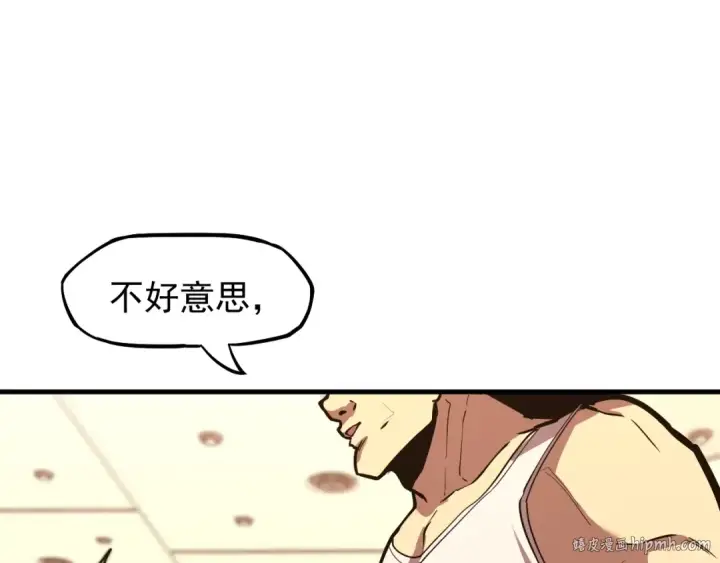 漫画《高武：登陆未来一万年》第11话 武者测试第72张图