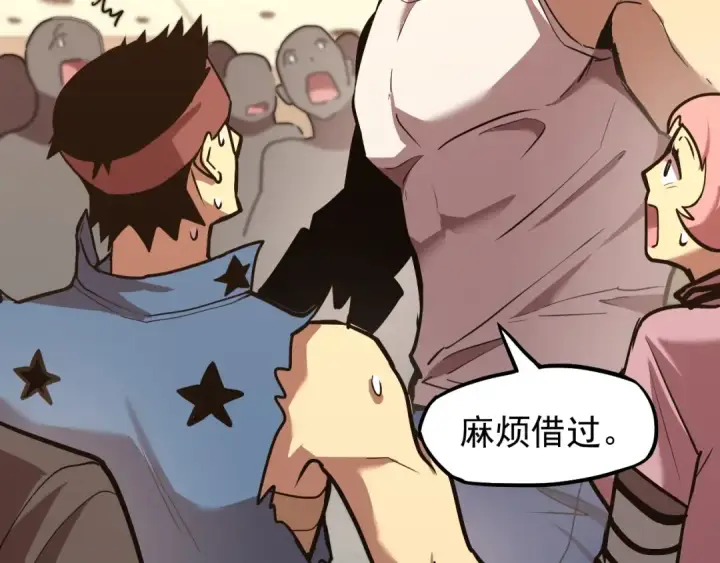 漫画《高武：登陆未来一万年》第11话 武者测试第73张图