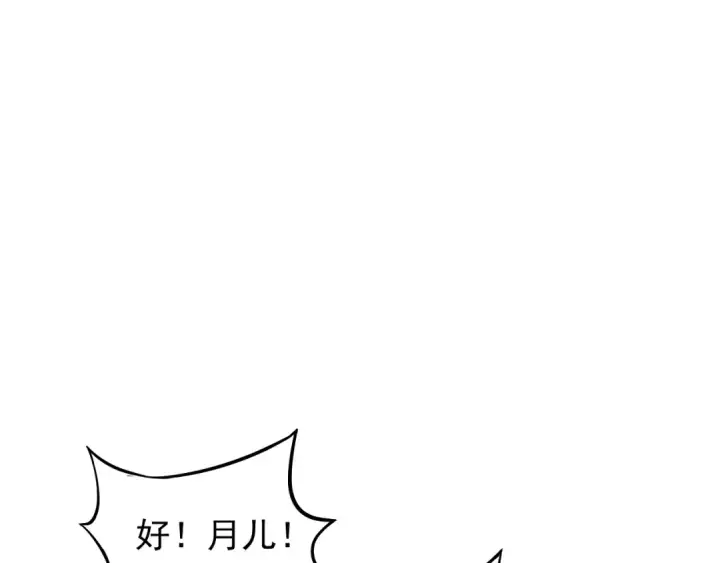 漫画《高武：登陆未来一万年》第11话 武者测试第75张图