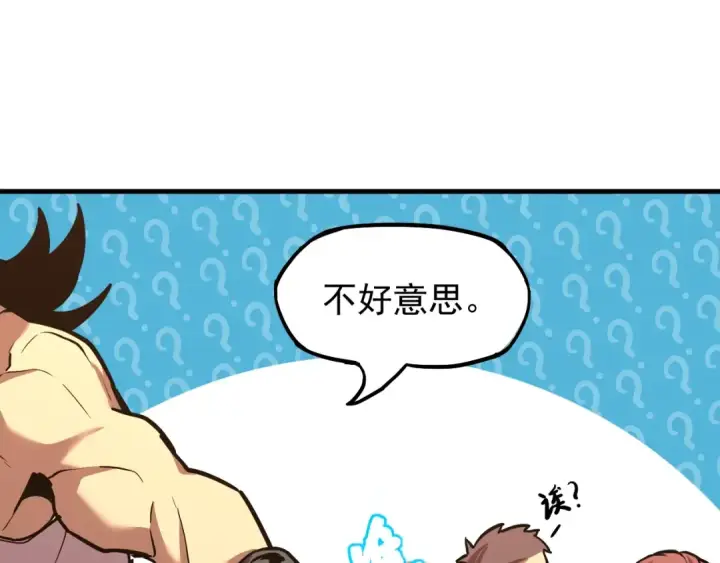 漫画《高武：登陆未来一万年》第11话 武者测试第79张图