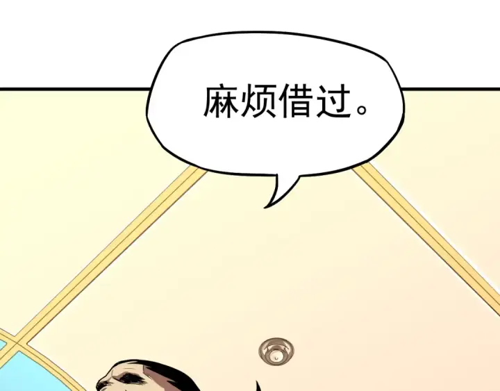 漫画《高武：登陆未来一万年》第11话 武者测试第81张图