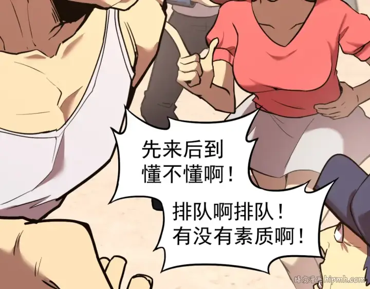 漫画《高武：登陆未来一万年》第11话 武者测试第88张图