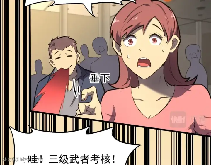 漫画《高武：登陆未来一万年》第11话 武者测试第96张图