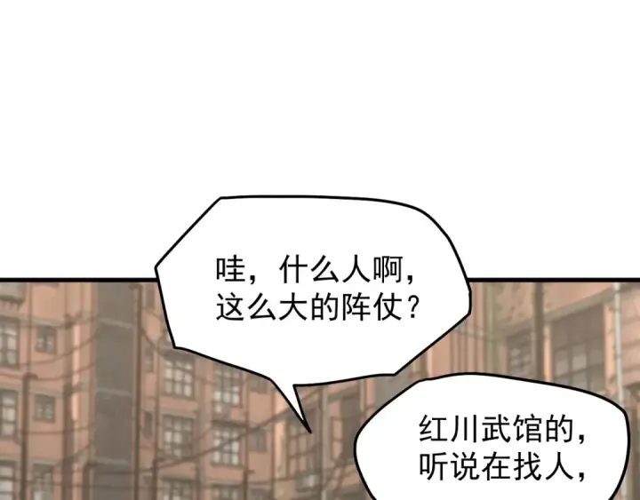 漫画《高武：登陆未来一万年》第12话 无法评定？第101张图