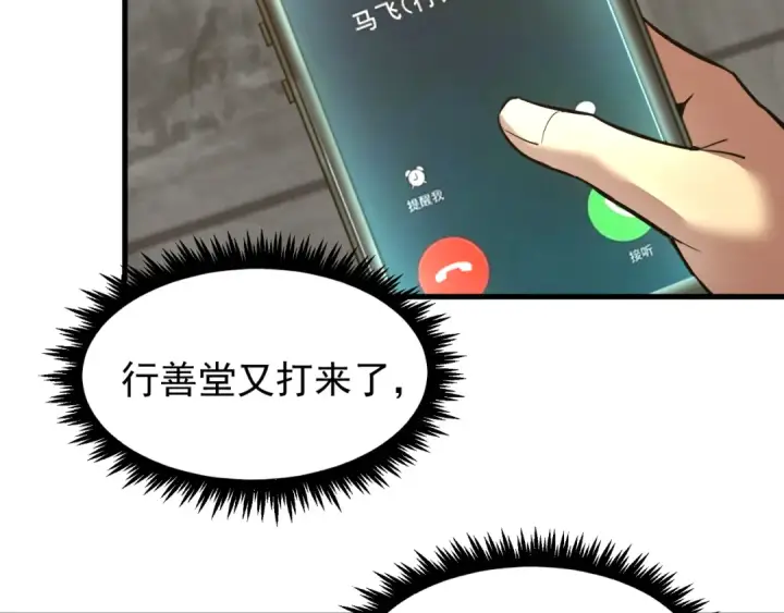 漫画《高武：登陆未来一万年》第12话 无法评定？第107张图