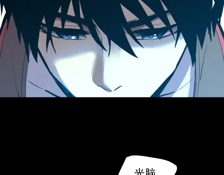 漫画《高武：登陆未来一万年》第12话 无法评定？第113张图