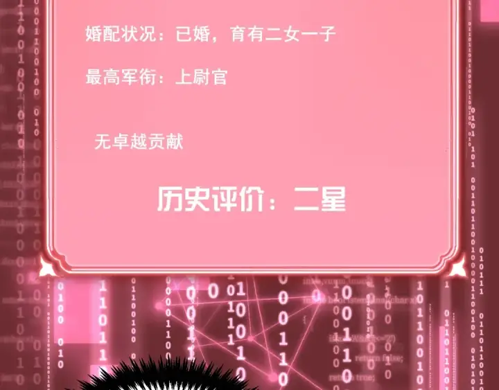 漫画《高武：登陆未来一万年》第12话 无法评定？第121张图