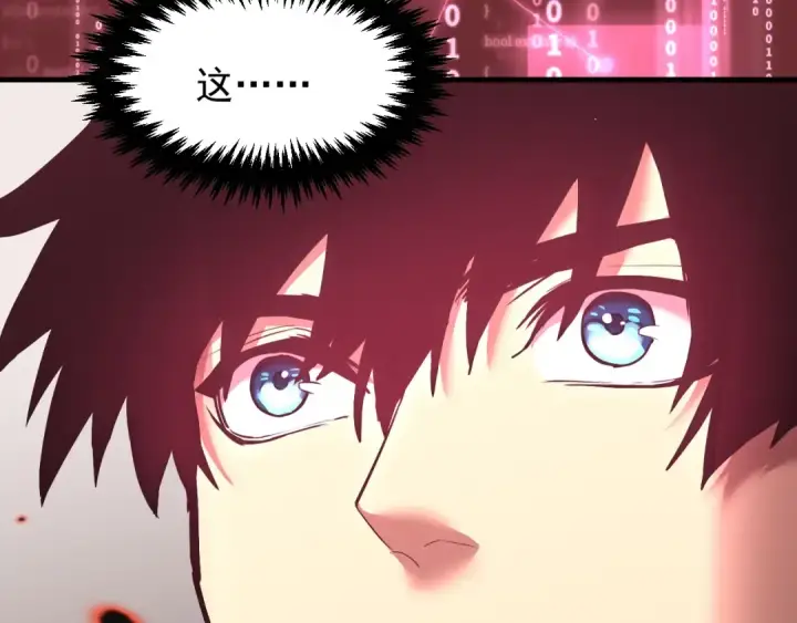 漫画《高武：登陆未来一万年》第12话 无法评定？第122张图