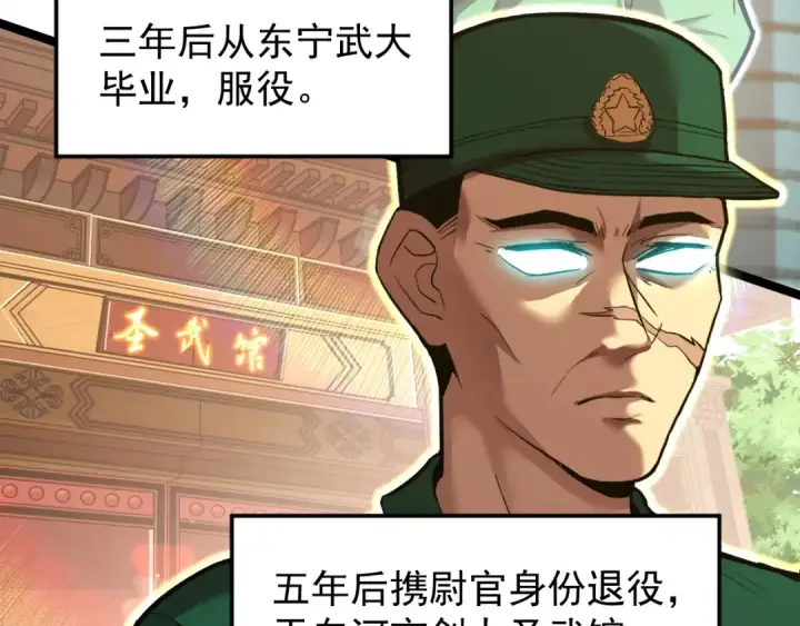 漫画《高武：登陆未来一万年》第12话 无法评定？第125张图
