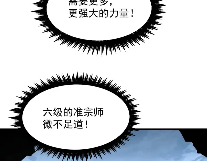 漫画《高武：登陆未来一万年》第12话 无法评定？第137张图