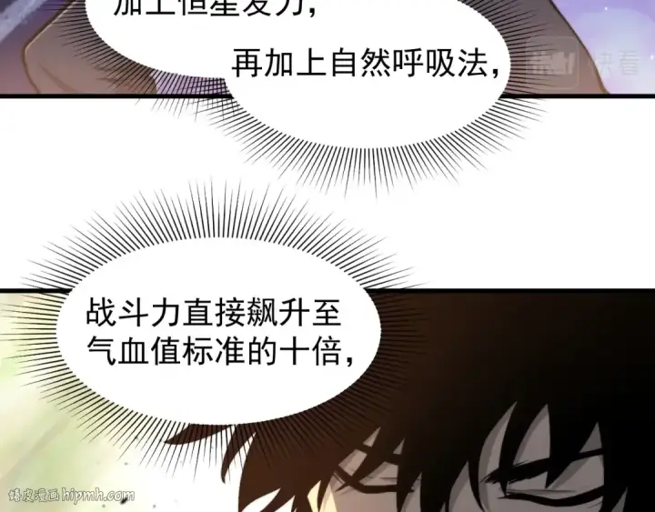 漫画《高武：登陆未来一万年》第12话 无法评定？第16张图
