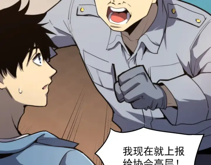 漫画《高武：登陆未来一万年》第12话 无法评定？第21张图
