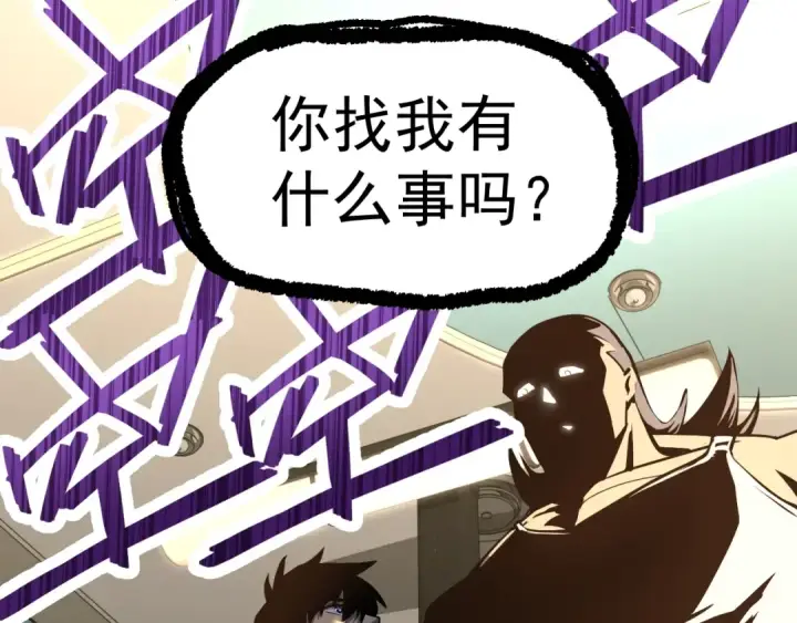 漫画《高武：登陆未来一万年》第12话 无法评定？第28张图