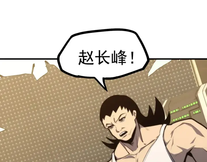 漫画《高武：登陆未来一万年》第12话 无法评定？第36张图