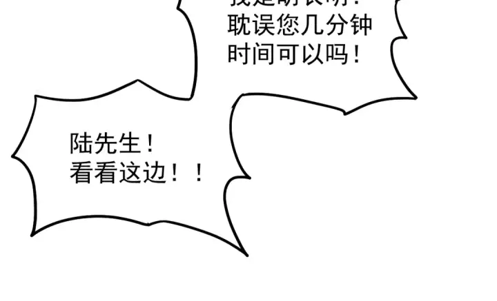漫画《高武：登陆未来一万年》第12话 无法评定？第46张图