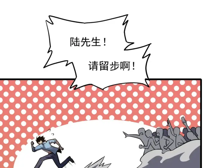 漫画《高武：登陆未来一万年》第12话 无法评定？第47张图