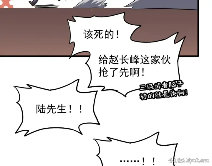 漫画《高武：登陆未来一万年》第12话 无法评定？第48张图