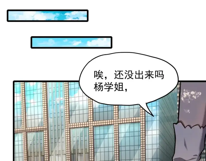 漫画《高武：登陆未来一万年》第12话 无法评定？第50张图