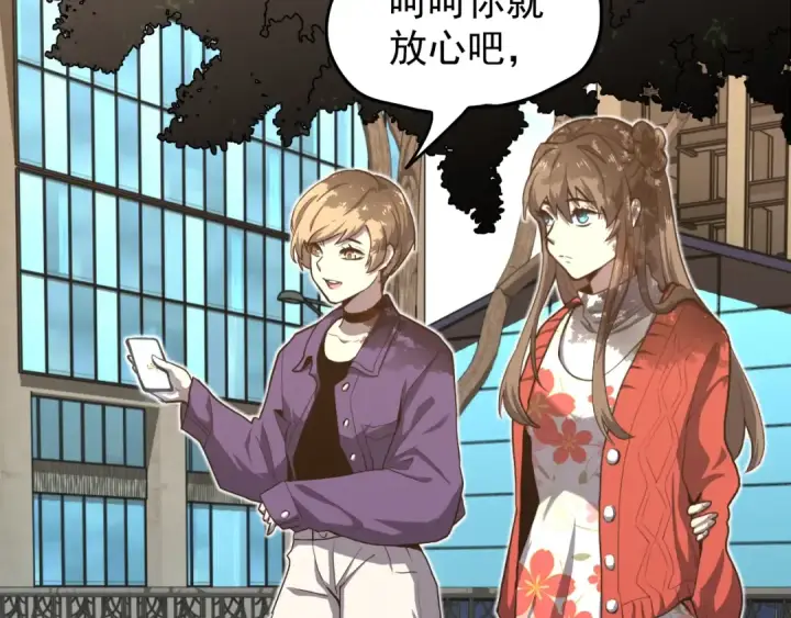 漫画《高武：登陆未来一万年》第12话 无法评定？第52张图