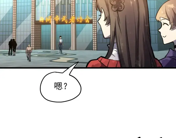 漫画《高武：登陆未来一万年》第12话 无法评定？第55张图