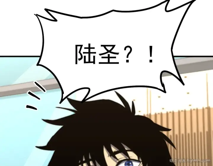 漫画《高武：登陆未来一万年》第12话 无法评定？第56张图
