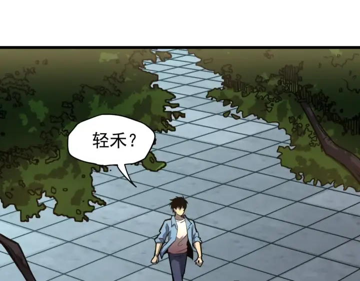 漫画《高武：登陆未来一万年》第12话 无法评定？第59张图