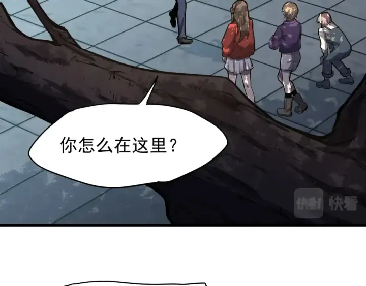 漫画《高武：登陆未来一万年》第12话 无法评定？第60张图