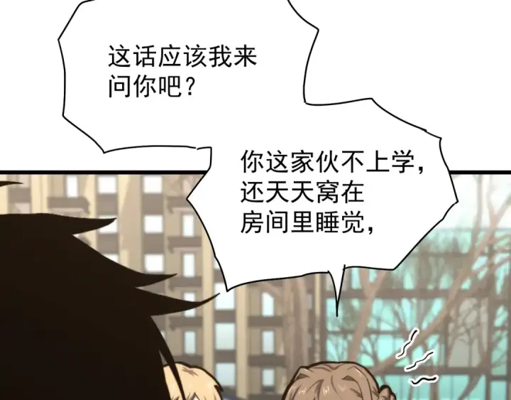 漫画《高武：登陆未来一万年》第12话 无法评定？第61张图