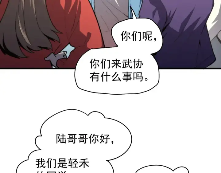 漫画《高武：登陆未来一万年》第12话 无法评定？第65张图