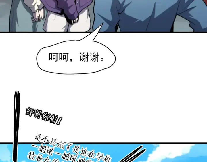 漫画《高武：登陆未来一万年》第12话 无法评定？第69张图