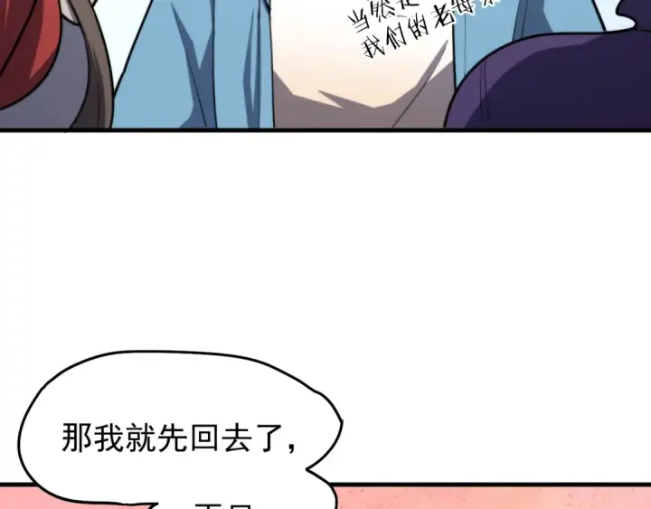 漫画《高武：登陆未来一万年》第12话 无法评定？第71张图