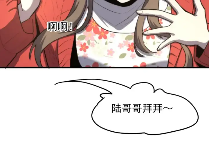 漫画《高武：登陆未来一万年》第12话 无法评定？第73张图