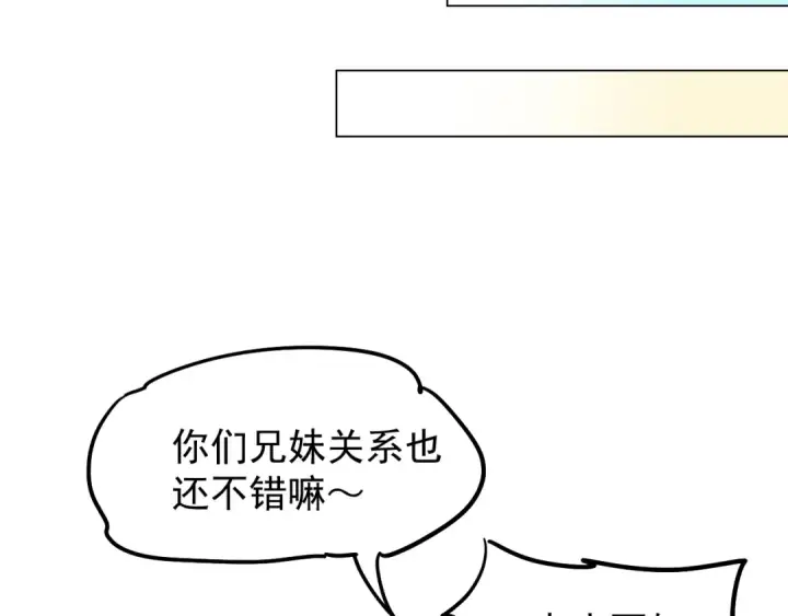 漫画《高武：登陆未来一万年》第12话 无法评定？第76张图