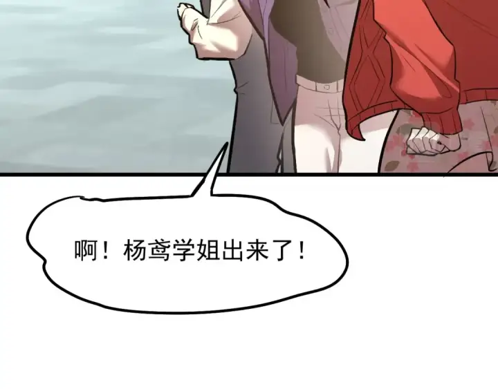 漫画《高武：登陆未来一万年》第12话 无法评定？第78张图