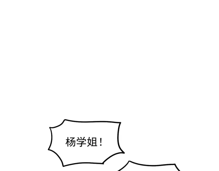 漫画《高武：登陆未来一万年》第12话 无法评定？第79张图