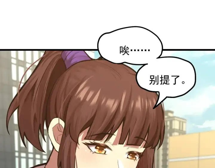 漫画《高武：登陆未来一万年》第12话 无法评定？第82张图