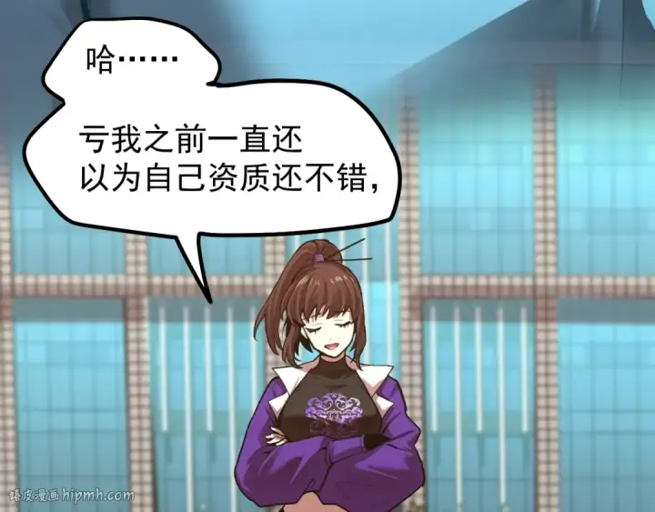 漫画《高武：登陆未来一万年》第12话 无法评定？第88张图