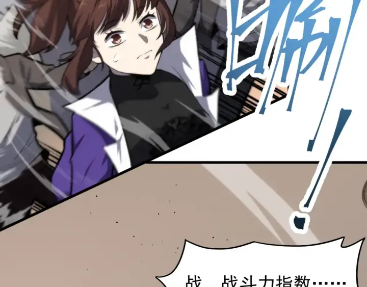 漫画《高武：登陆未来一万年》第12话 无法评定？第9张图