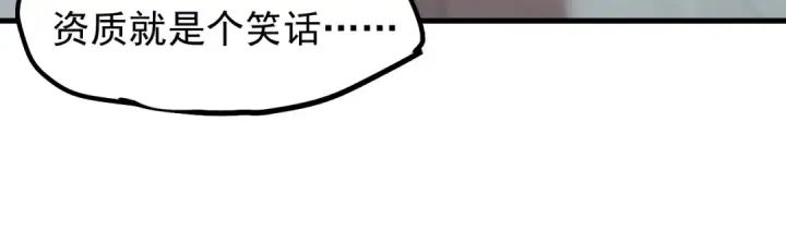 漫画《高武：登陆未来一万年》第12话 无法评定？第90张图