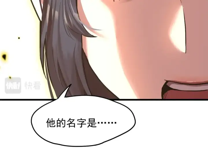漫画《高武：登陆未来一万年》第12话 无法评定？第94张图