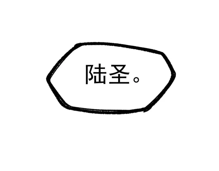 漫画《高武：登陆未来一万年》第12话 无法评定？第95张图