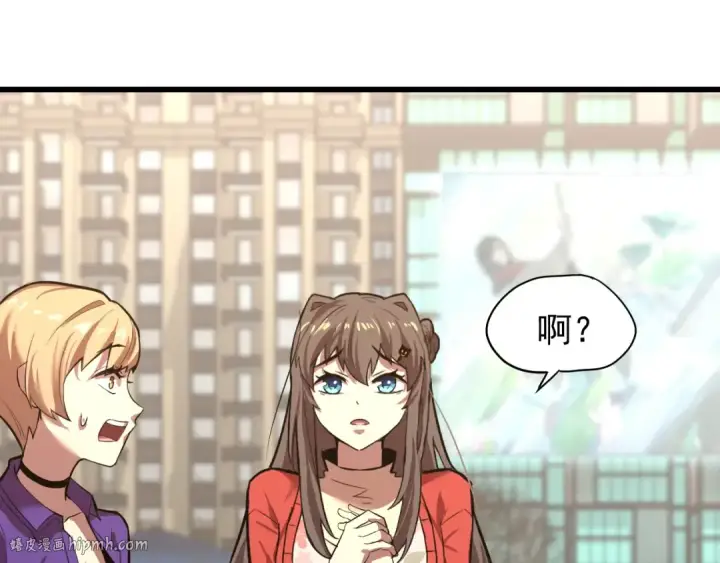 漫画《高武：登陆未来一万年》第12话 无法评定？第96张图