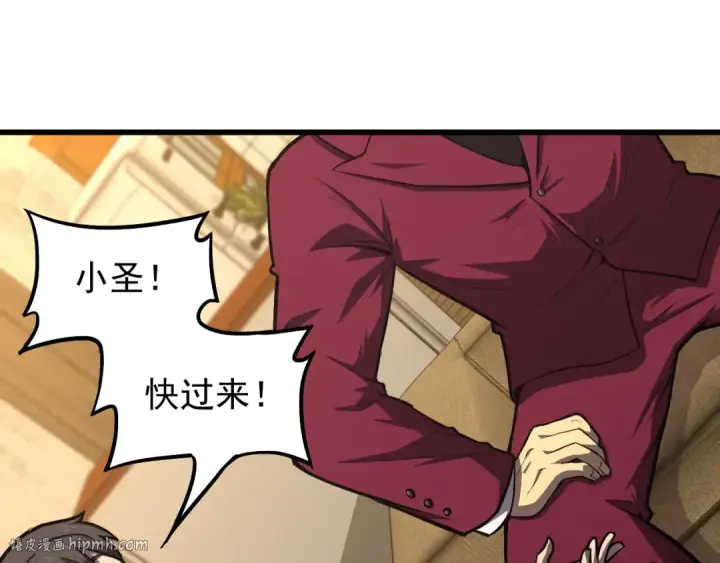 漫画《高武：登陆未来一万年》第13话 天才训练营第104张图
