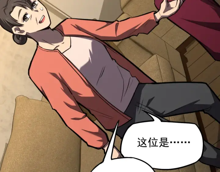漫画《高武：登陆未来一万年》第13话 天才训练营第105张图