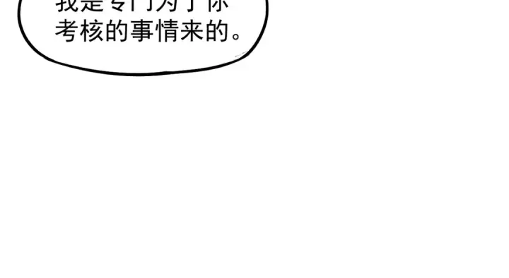 漫画《高武：登陆未来一万年》第13话 天才训练营第109张图